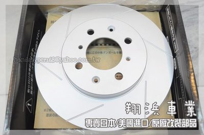 【翔浜車業】DIXCEL SD版 FIT 前煞車碟盤(262mm)(提升20%制動)