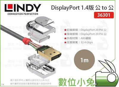 數位小兔【LINDY DisplayPort 1.4版 公 to 公 1m】36301 CROMO 鉻系列 傳輸線 新版