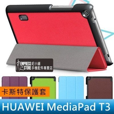 【妃小舖】Huawei/華為 2017 MediaPad T3 7.0 卡斯特紋 三折/支架/站立 平板 皮套/保護套