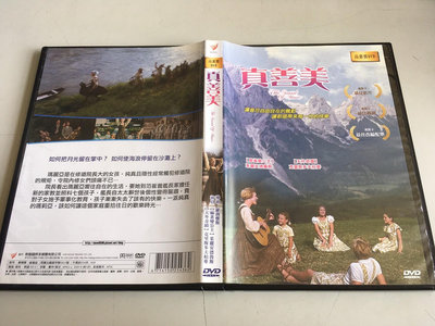 「環大回收」♻二手 DVD 早期 限量【真善美】中古光碟 電影影片 影音碟片 自售