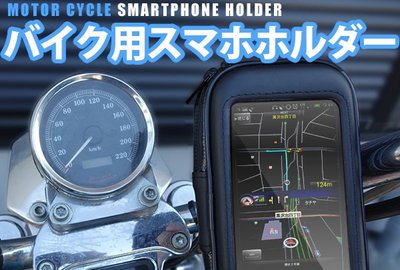 iphone xr xs 11 pro iphone7 CUXI手機座手機車架摩托車手機架導航架摩托車導航摩托車手機支架