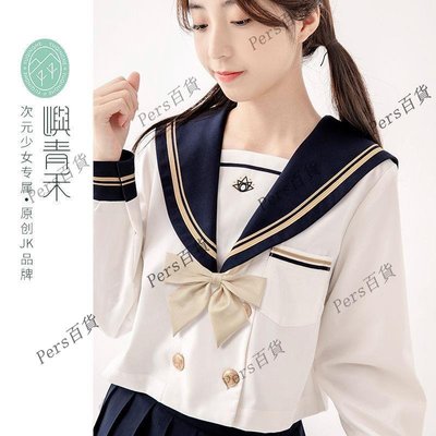 【熱賣精選】JK制服原創正統水手服金二本海軍領上衣【瓔珞】春秋中間服JK套裝