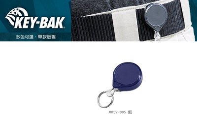 KEY-BAK MINI-BAK 36" 圓形伸縮鑰匙圈(固定背夾)#0052-005藍色