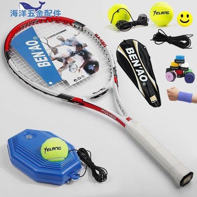 [爆款]【買就送十件套裝備】網球拍單人訓練器專業碳纖~特價-CICI隨心購