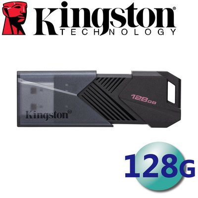 含稅附發票 Kingston 128G DataTraveler Exodia USB 隨身碟 DTXON/128GB