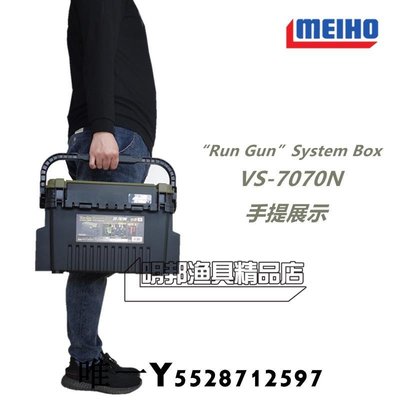 熱銷 名邦便攜釣箱多功能路亞箱儲藏箱MEIHO 明邦 VS-7070日本原裝進口 可開發票
