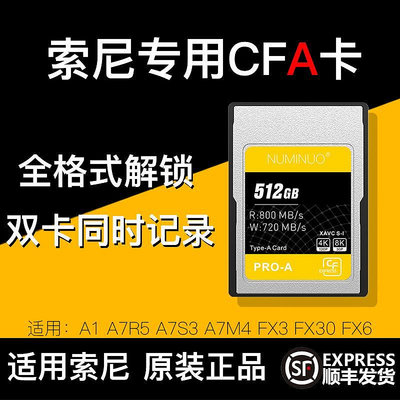 NUMINUO CFexpress Type-A存儲卡適用索尼A7M4/A1/A7R5 cfa記憶體卡