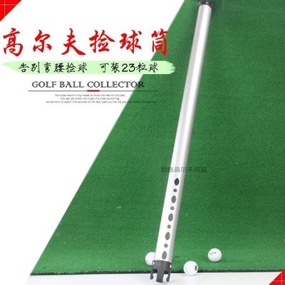 促銷打折 高爾夫新高爾夫撿球筒撿球器拾球器鋁合金球筒高爾夫球筒球場用品23粒裝