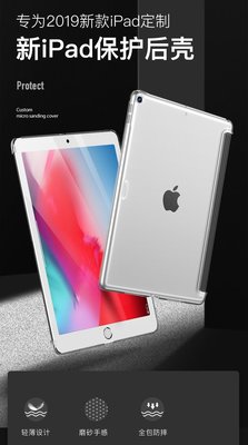 KINGCASE (現貨) 2019 iPad mini 7.9 mini5 單底 Smart Cover 後蓋保護套殼
