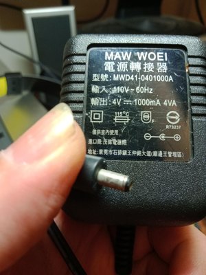 阿雪電源線 Maw Woei 茂偉 電源轉換器 充電線 電源線，4V  1000mA，電源供應器，適配器，變壓器，整流器，AC/DC adaptor，特殊4V