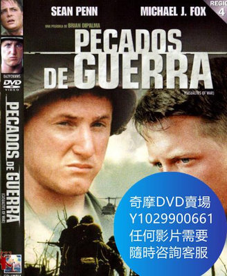 DVD 海量影片賣場 越戰創傷/孽戰 電影 1989年