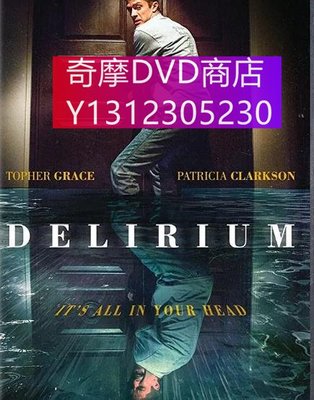 dvd 電影 精神錯亂/Delirium 2018年 主演：托弗·戈瑞斯,卡蘭·馬爾韋,派翠西婭·克拉