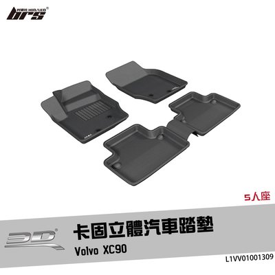 【brs光研社】L1VV01001309 3D Mats XC90 卡固 立體 汽車 踏墊 Volvo 富豪 5人座
