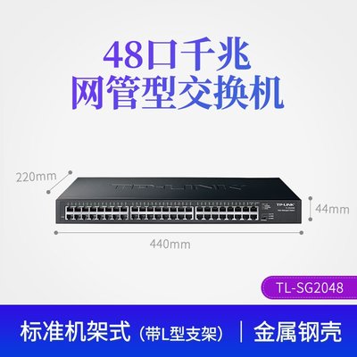 5Cgo【權宇】TP-LINK TL-SG2048 48埠Gigabit 高速網路交換器 支援Auto MDI/M 含稅