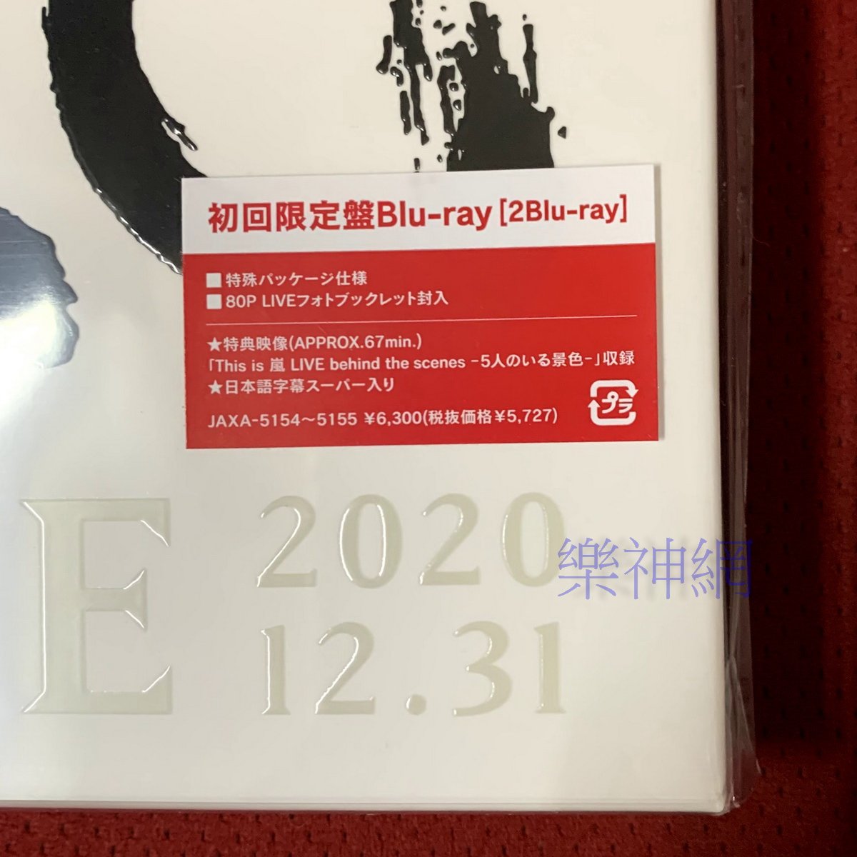 嵐Arashi This is 嵐LIVE 2020.12.31 (日版藍光2 Blu-ray初回限定盤) BD  Yahoo奇摩拍賣
