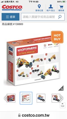 Magformers 磁性建構片 極限賽車 42片裝