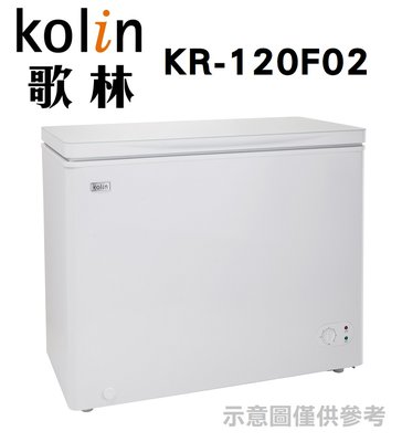 KOLIN 歌林【KR-120F02】200公升 上掀式 臥式 冷凍櫃 冷藏/冷凍 二用冰櫃