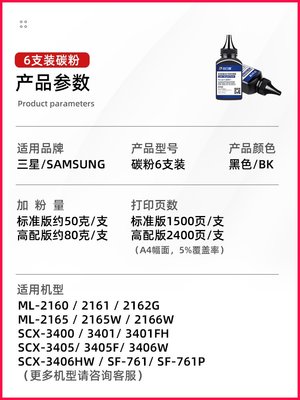 適用三星打印機碳粉通用scx3401 4521f 4321 4623fh 4200 3400 m2071 2070 2