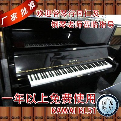 鋼琴日本二手鋼琴KAWAI BL11 12 31 51 61 71 82 KS2F NS10 15 BS20租 可開發票