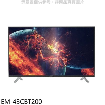 《可議價》聲寶【EM-43CBT200】43吋電視(無安裝)