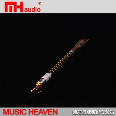 音樂配件Music Heaven MH-F510 凱音I5專用TYPE C TO 3.5MM特價
