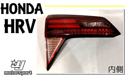 》傑暘國際車身部品《全新HONDA HRV 2017 2018 17 18 原廠型 副廠 頂級版 LED光條 尾燈 內側