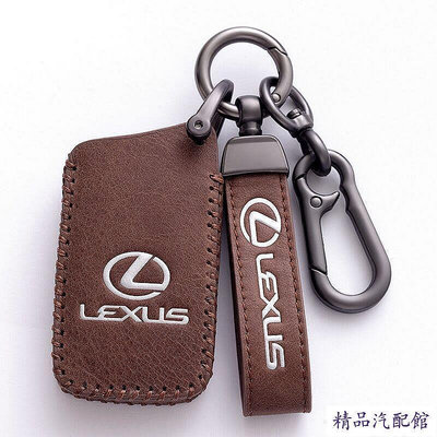 Lexus鑰匙皮套 NX RX UX LX ES IS GS LS 凌志鑰匙圈 鑰匙包 鑰匙套 Lexus 雷克薩斯 汽車配件 汽車改裝 汽車用品