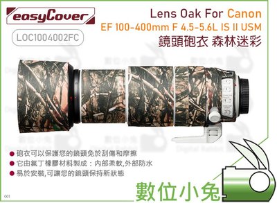 數位小兔【easyCover Canon EF 100-400mm F 4.5-5.6L IS II USM 森林迷彩】