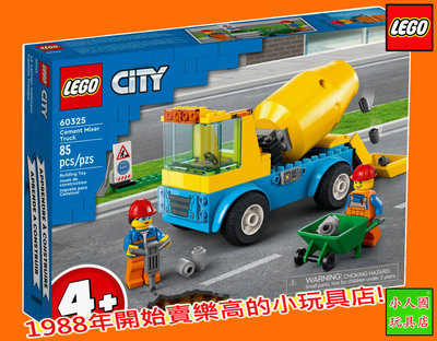 LEGO 60325 水泥攪拌車 CITY 城市系列 原價749元 樂高公司貨 永和小人國玩具店0105