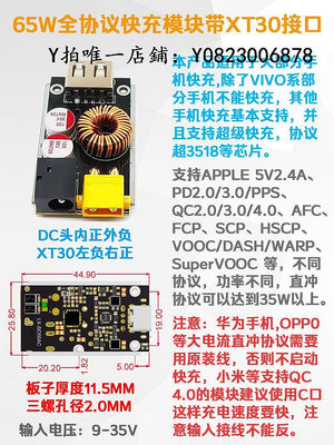 充電模塊 全協議手機快充充電器模塊閃充支持華為OPPO蘋果快充主板PD/QC4.0