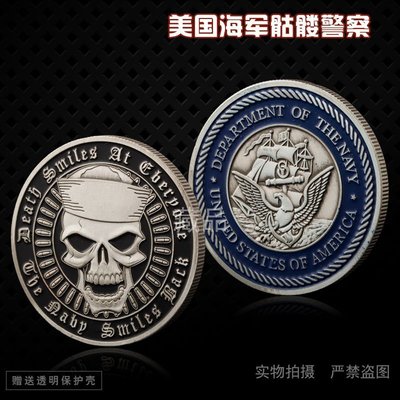 現貨熱銷-【紀念幣】美國骷髏海盜警察標志紀念章鎳古銀硬幣 浮雕幣工藝紀念幣