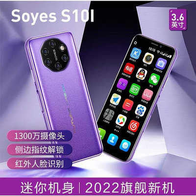 帶Play商店2022新款SOYES/索野 S10I全網通4G安卓手機繁體中文64GB迷你小屏智能手機卡片手機25469