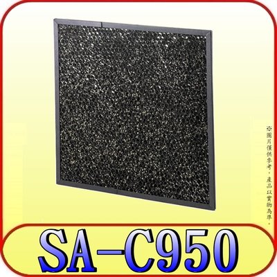 《三禾影》SPT 尚朋堂 SA-C950 蜂巢式活性碳除甲醛【適用SA-9955U/SA-9966PD】