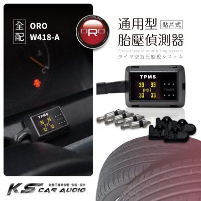 T6r【ORO W418-A】貼片式胎壓偵測器 通用型 台灣製 無線胎壓監測 胎壓 胎溫｜岡山破盤王