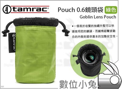 數位小兔【Tamrac Goblin Lens Pouch 0.6 鏡頭袋 綠色】鏡頭包 配件袋 收納包 保護袋 鏡頭袋