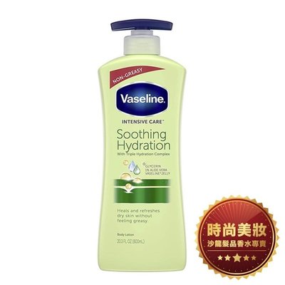 【美妝】VASELINE 凡士林 蘆薈保濕潤膚乳液 600ml 批發