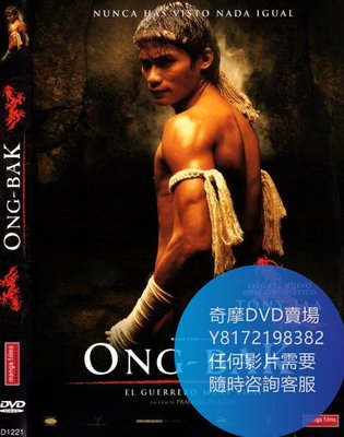 DVD 海量影片賣場 拳霸/盜佛線/拳王  電影 2003年