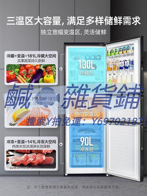 冰箱美菱271升三門冰箱家用凈味抗菌風冷無霜一級節能雙變頻廚房冰箱