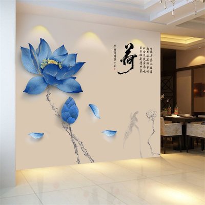 3d立體中國風荷花墻貼紙客廳臥室電視背景墻面裝飾墻壁紙貼畫自粘~樂悅小鋪