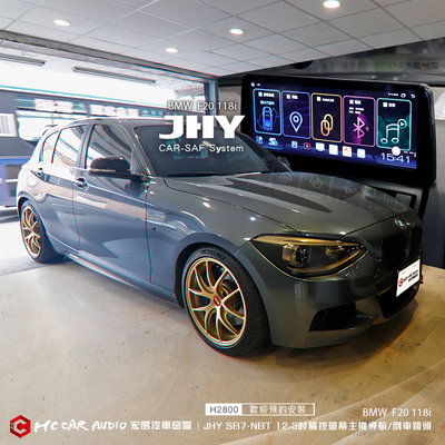 BMW F20 118i 升級 JHY SB7-NBT 12.3吋觸控螢幕主機導航4+64G BMW專用車機 H2800