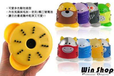 【贈品禮品】A0564 動物吸塵器 迷你吸塵器 桌面吸塵器 便利攜式吸塵器 可愛吸塵器 筆電鍵盤書桌清潔 贈品禮品