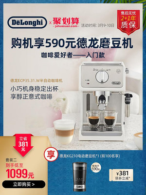 Delonghi/德龍咖啡機 ECP3531 家用意式半自動辦公室小型奶泡