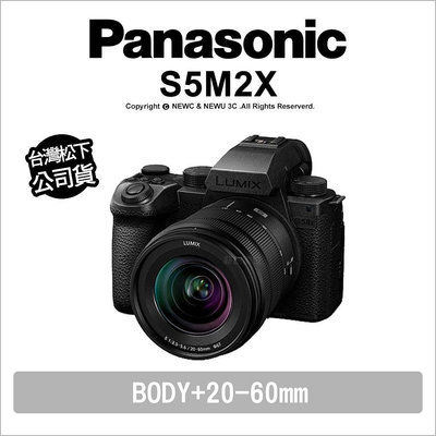 【薪創忠孝新生】Panasonic S5M2X + 20-60mm 套組 S-R2060GC 公司貨