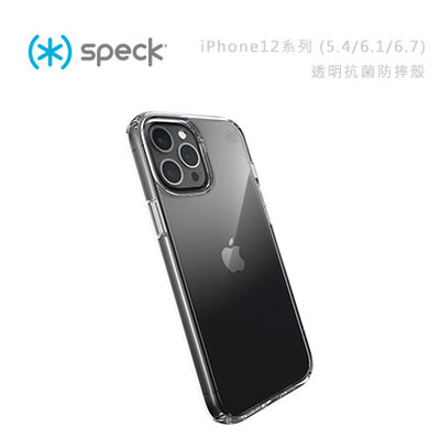 光華商場。包你個頭【Speck】iPhone 14/pro/pro max/plus 透明抗菌防摔殼 超薄 抗黃