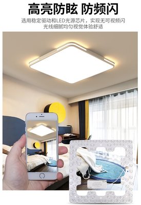 LED  吸頂燈 風扇燈 吊燈 三色變光套件 四色變光套件 卧室 客廳 方型改造套件 2835透鏡燈板 大功率 120W