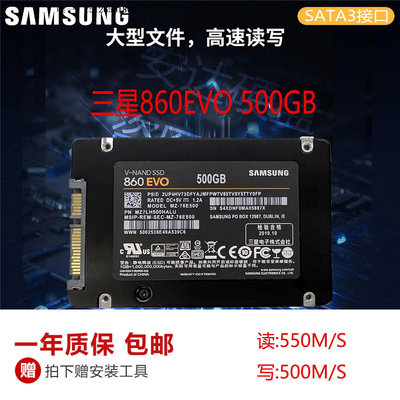 移動硬盤Samsung/三星 860EVO 8702.5寸256G512G1TB 拆機SATA3SSD固態硬盤固態硬盤