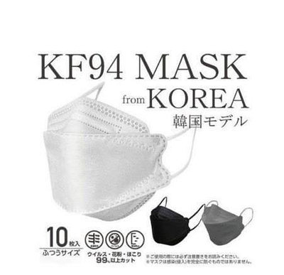 【六六賣場】 kf94魚型kn95口罩 四層含熔噴布獨立包裝 網紅魚嘴柳葉折疊口罩 防飛沫