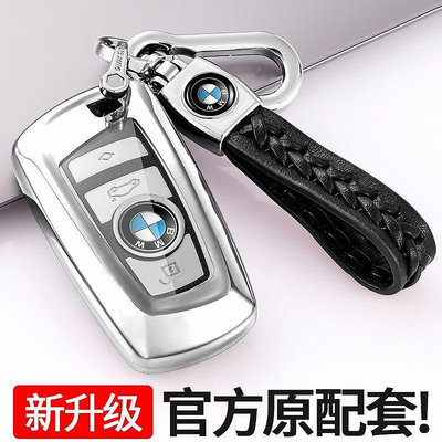 車之星~BMW 寶馬 鑰匙套 鑰匙包 528 5系 530刀鋒 3系 X1 X2 X3 X4 X5 X6鑰匙圈TPU遙控器鑰匙包
