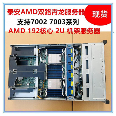 泰安2U服務器AMD EPYC霄龍7542/7763雙路機架式仿真GPU計算AI主機