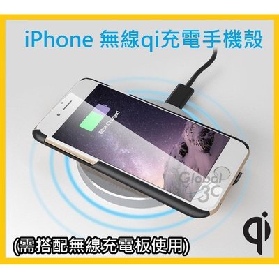iPhone Qi手機殼 無線充電  6 6s Plus 蘋果5 5s SE  保護殼 保護套 背蓋